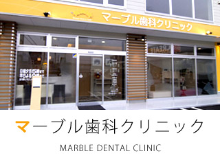 �}�[�u�����ȃN���j�b�N